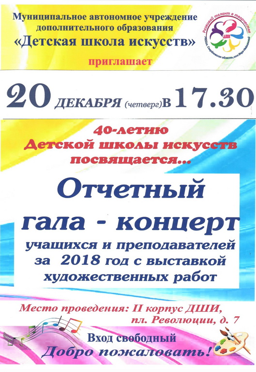 ОТЧЕТНЫЙ 2018