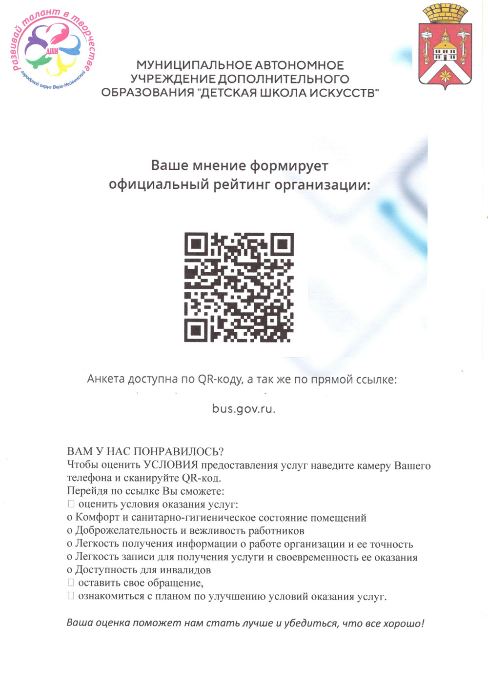 НОКО 2026 QR